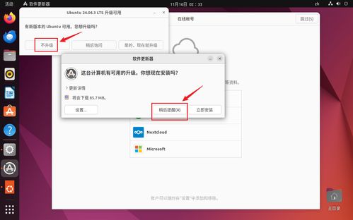 在VMware中安裝Ubuntu操作系統及基礎軟件服務指南